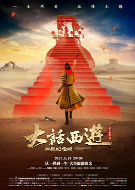 封神第二部 预告片封面
